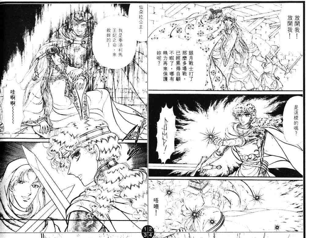 《妖精国骑士》漫画 21卷