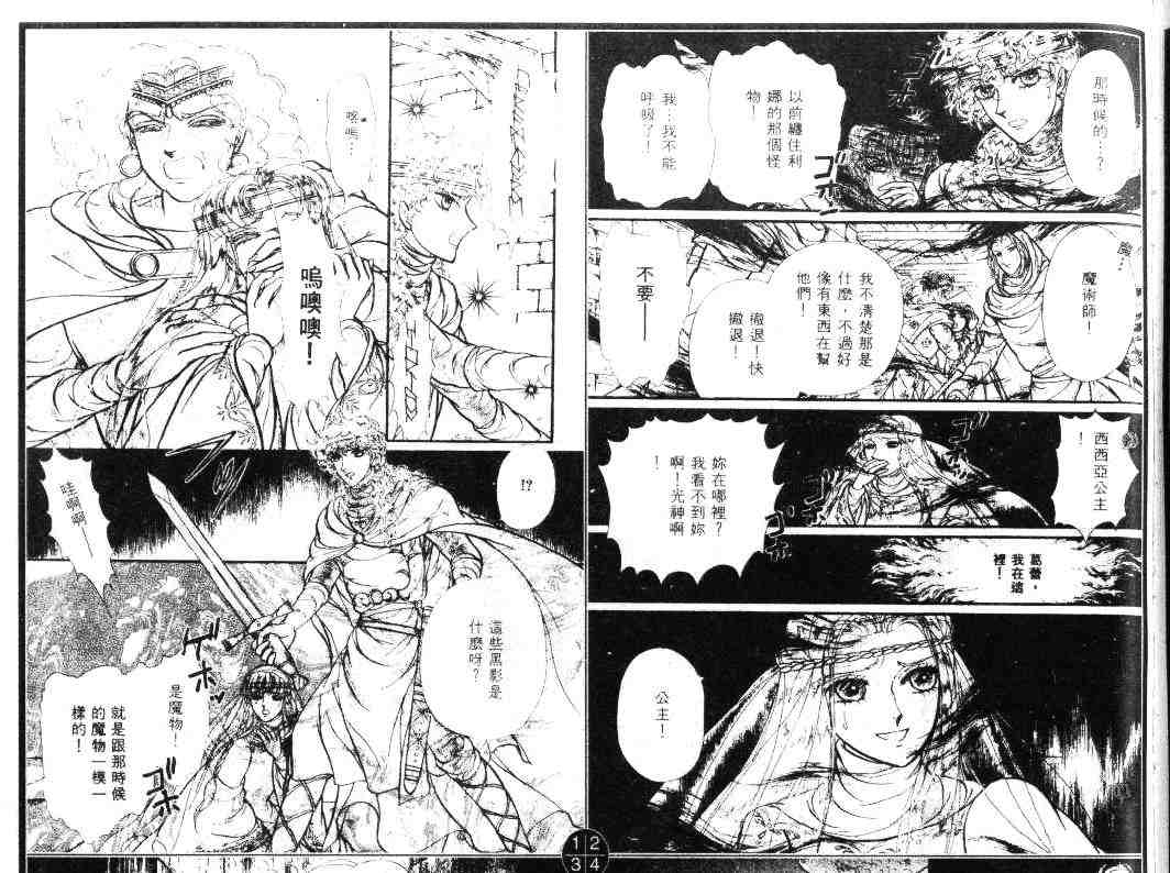 《妖精国骑士》漫画 21卷