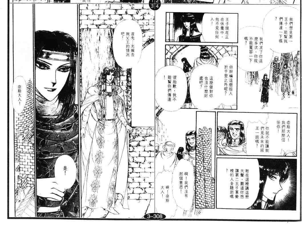 《妖精国骑士》漫画 21卷