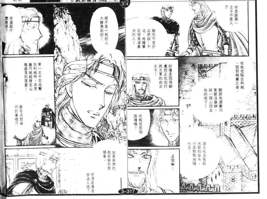 《妖精国骑士》漫画 21卷