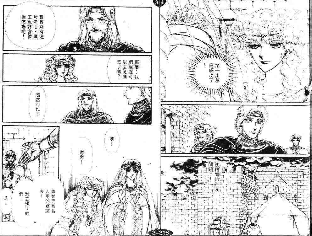 《妖精国骑士》漫画 21卷