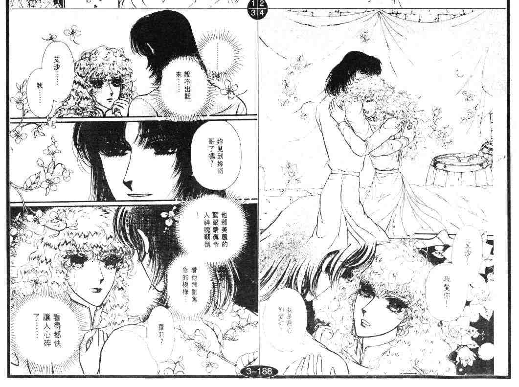 《妖精国骑士》漫画 19卷