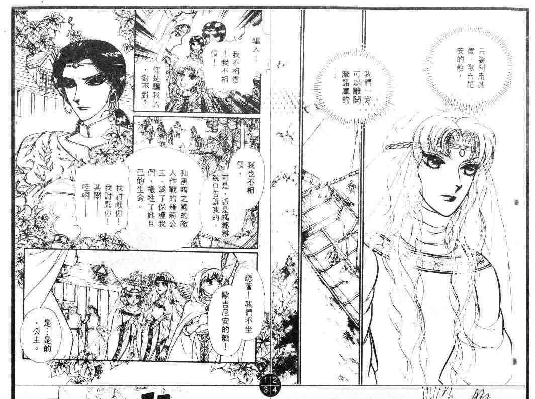 《妖精国骑士》漫画 19卷