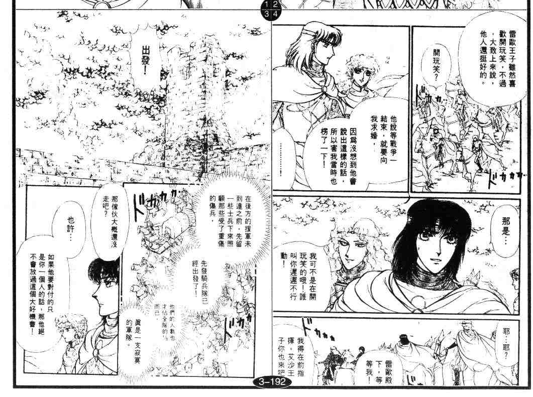 《妖精国骑士》漫画 19卷