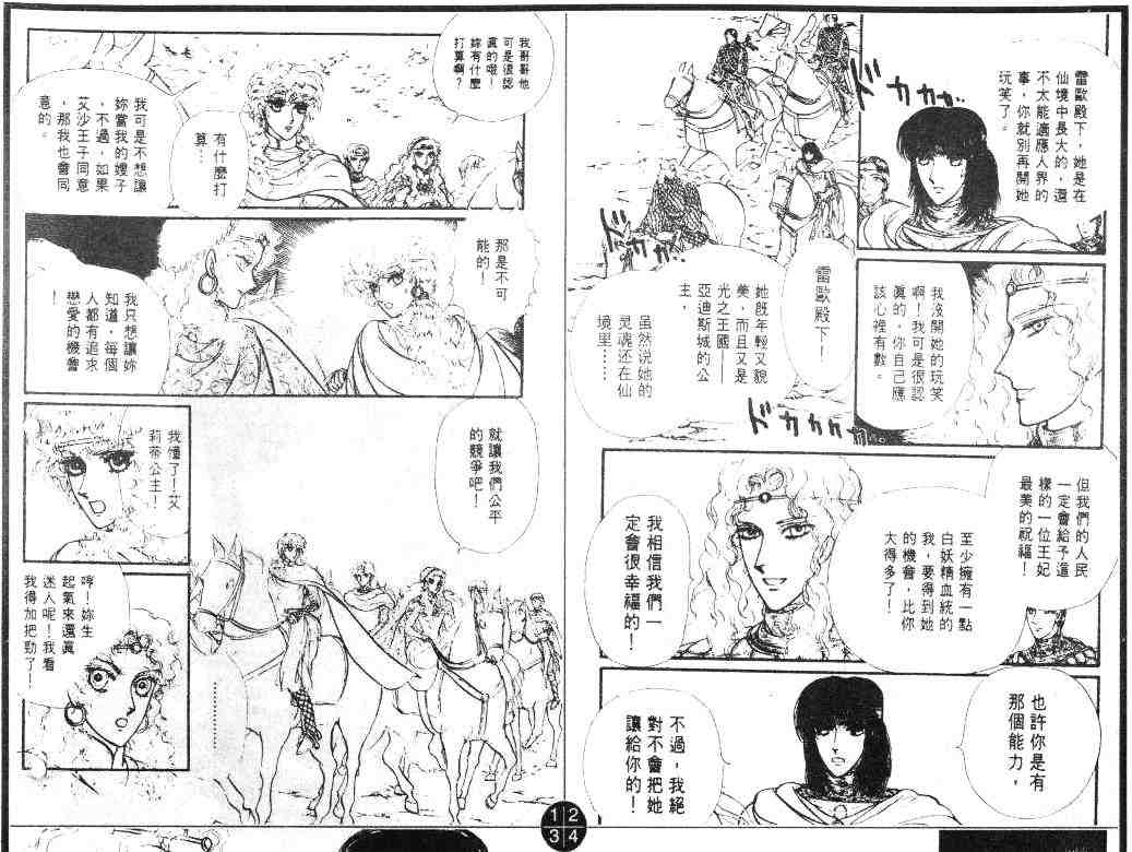 《妖精国骑士》漫画 19卷