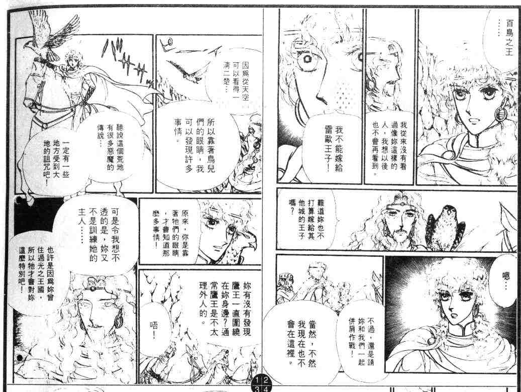 《妖精国骑士》漫画 19卷