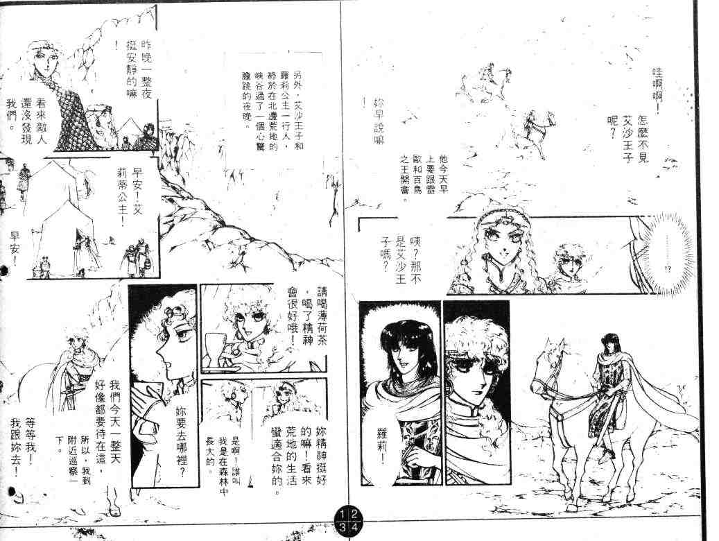 《妖精国骑士》漫画 19卷