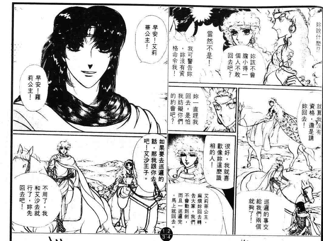 《妖精国骑士》漫画 19卷