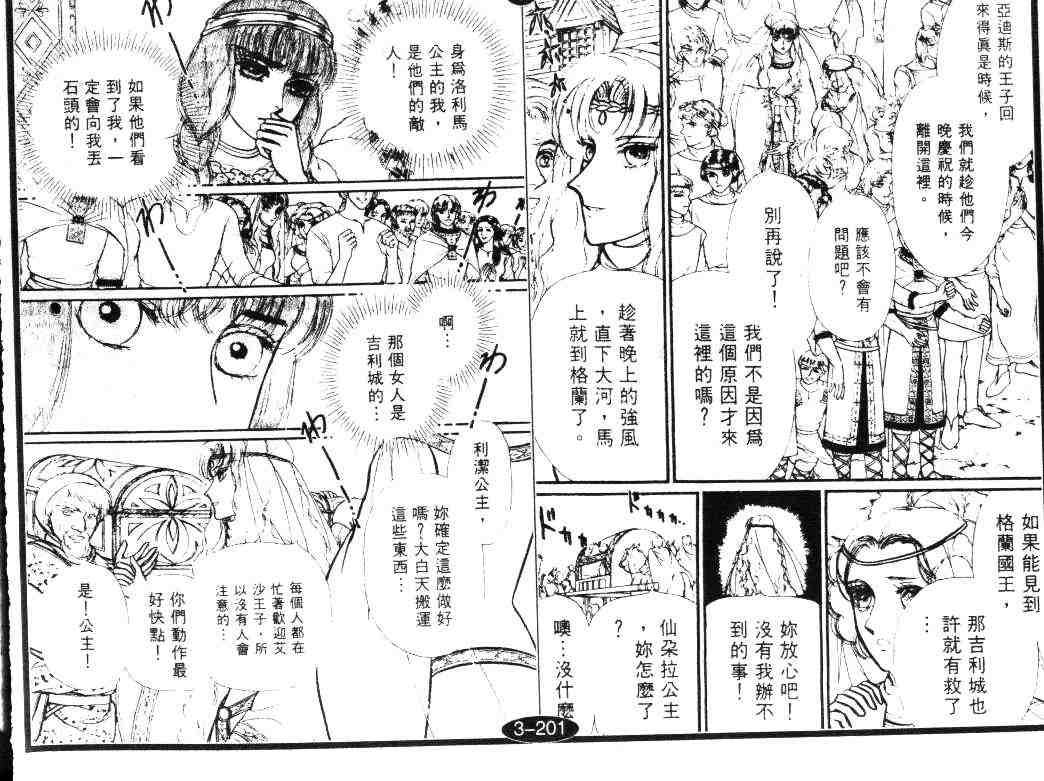 《妖精国骑士》漫画 19卷