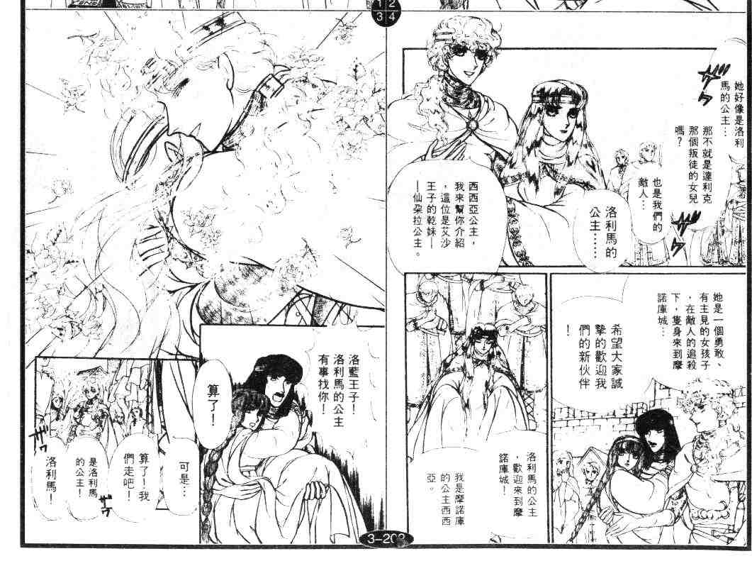 《妖精国骑士》漫画 19卷