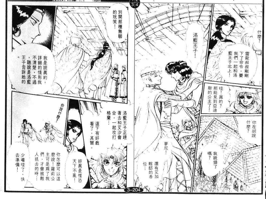 《妖精国骑士》漫画 19卷