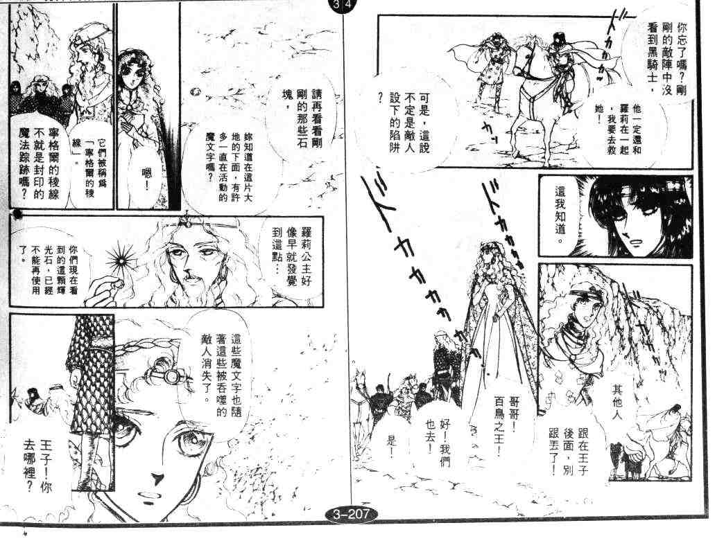 《妖精国骑士》漫画 19卷