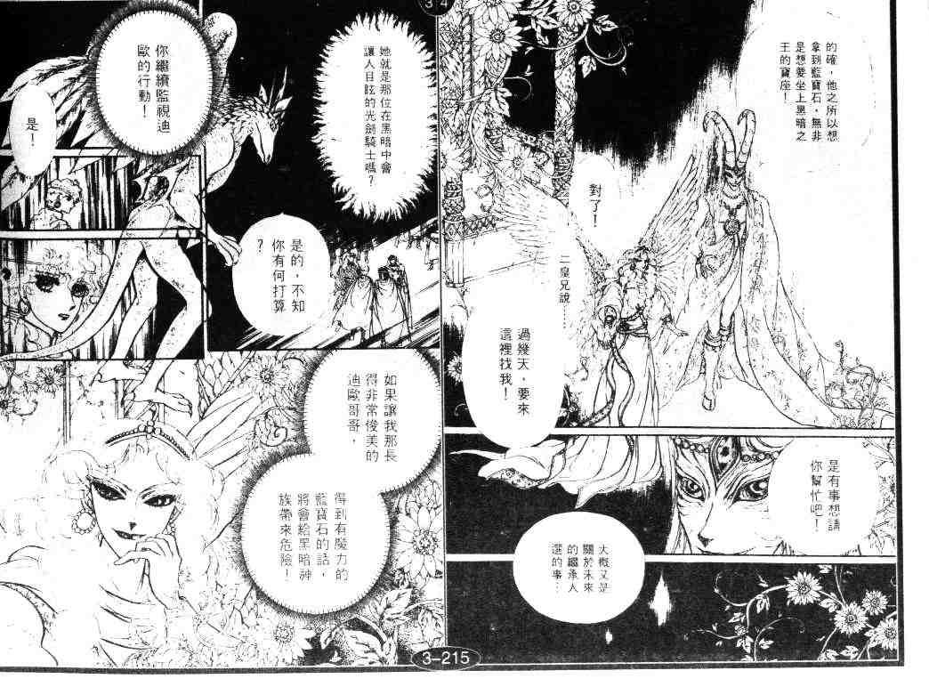 《妖精国骑士》漫画 19卷