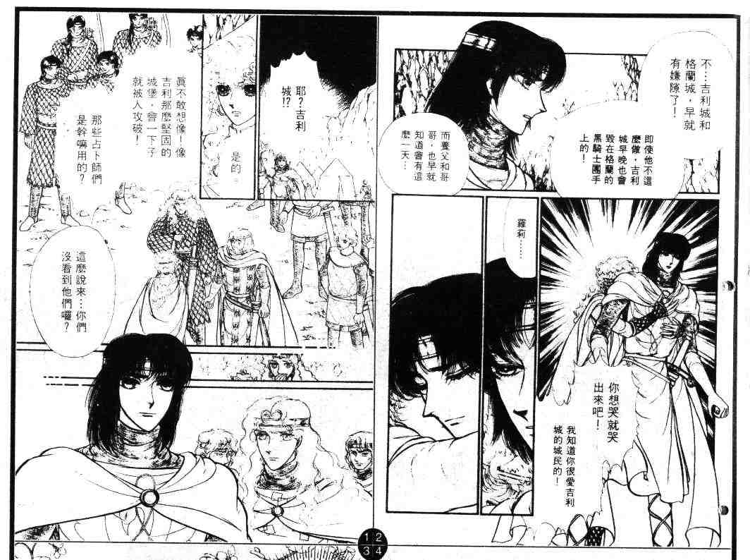 《妖精国骑士》漫画 19卷