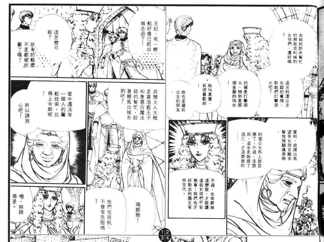 《妖精国骑士》漫画 19卷