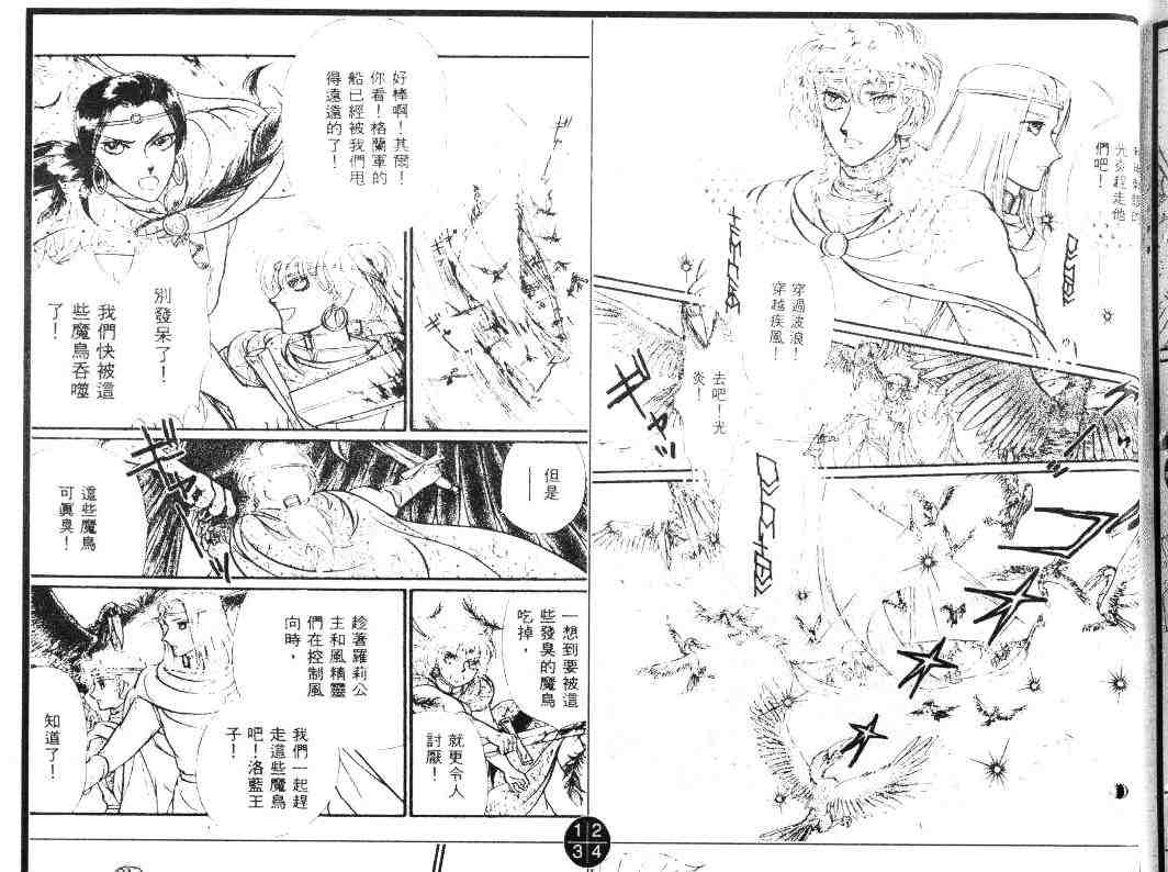 《妖精国骑士》漫画 19卷