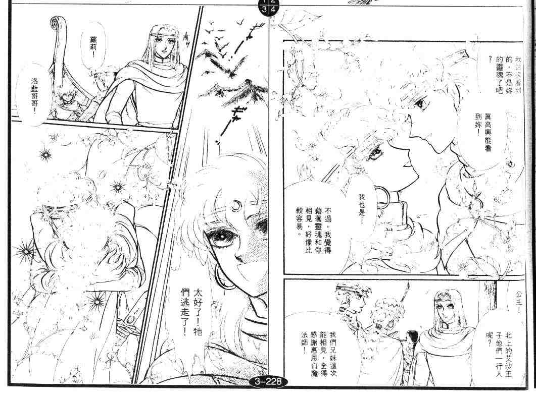 《妖精国骑士》漫画 19卷