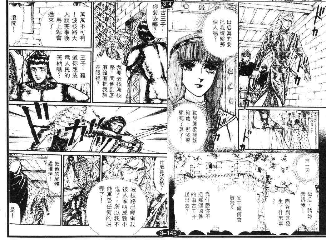 《妖精国骑士》漫画 18卷