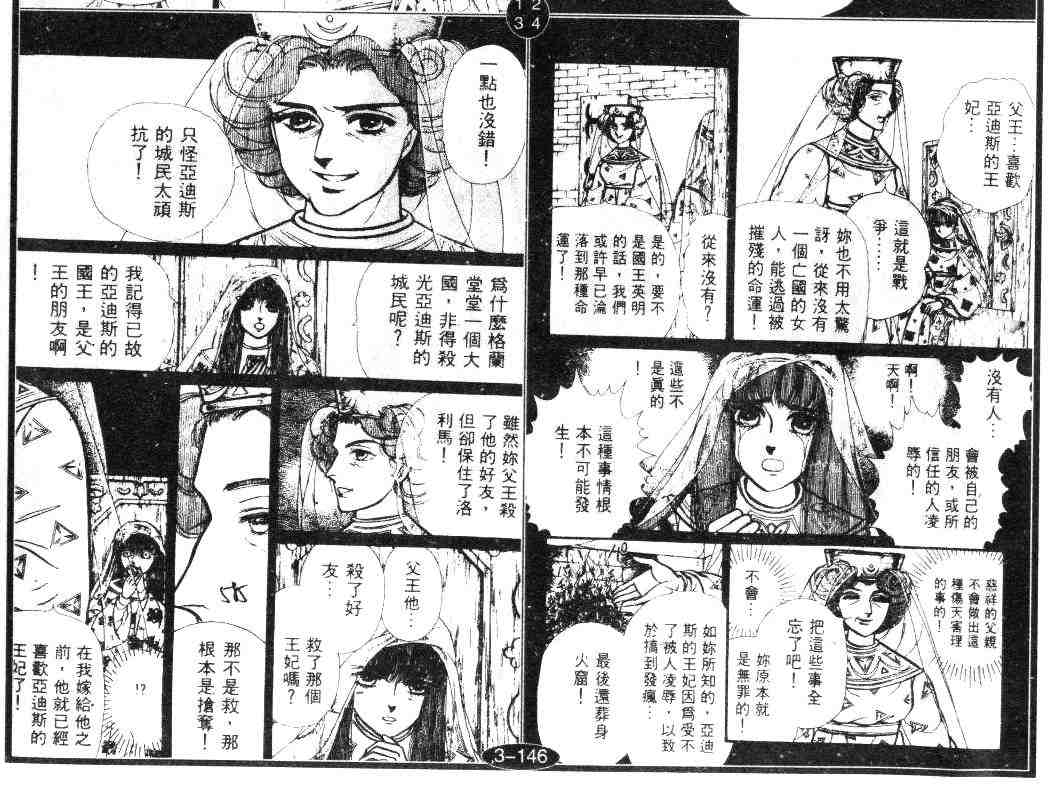 《妖精国骑士》漫画 18卷