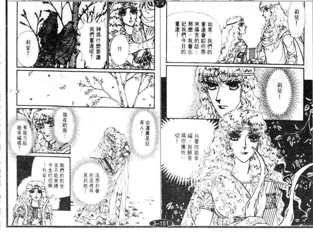 《妖精国骑士》漫画 18卷