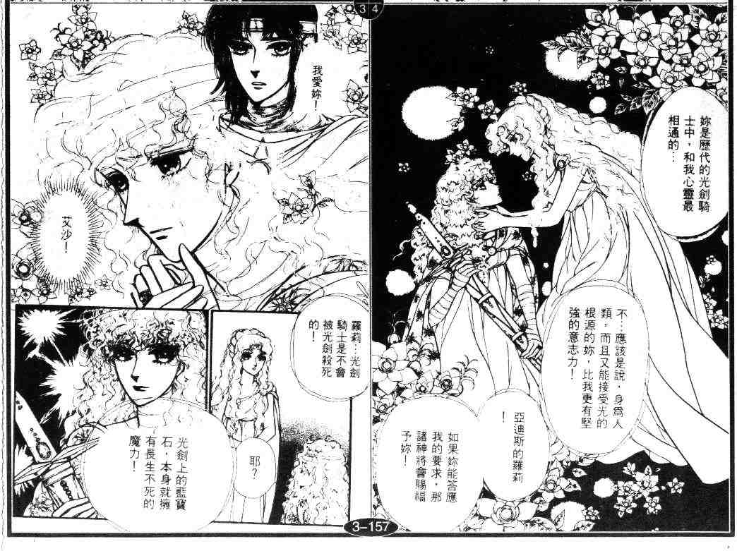 《妖精国骑士》漫画 18卷