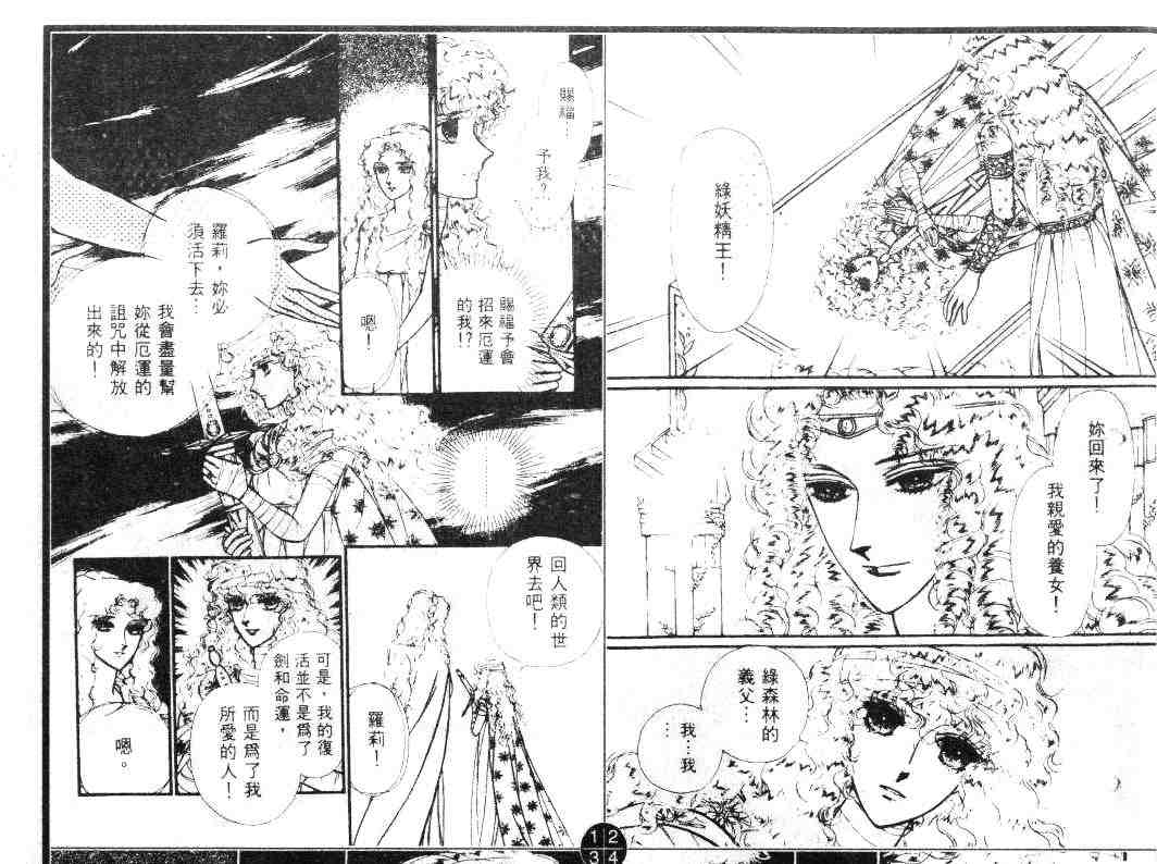 《妖精国骑士》漫画 18卷