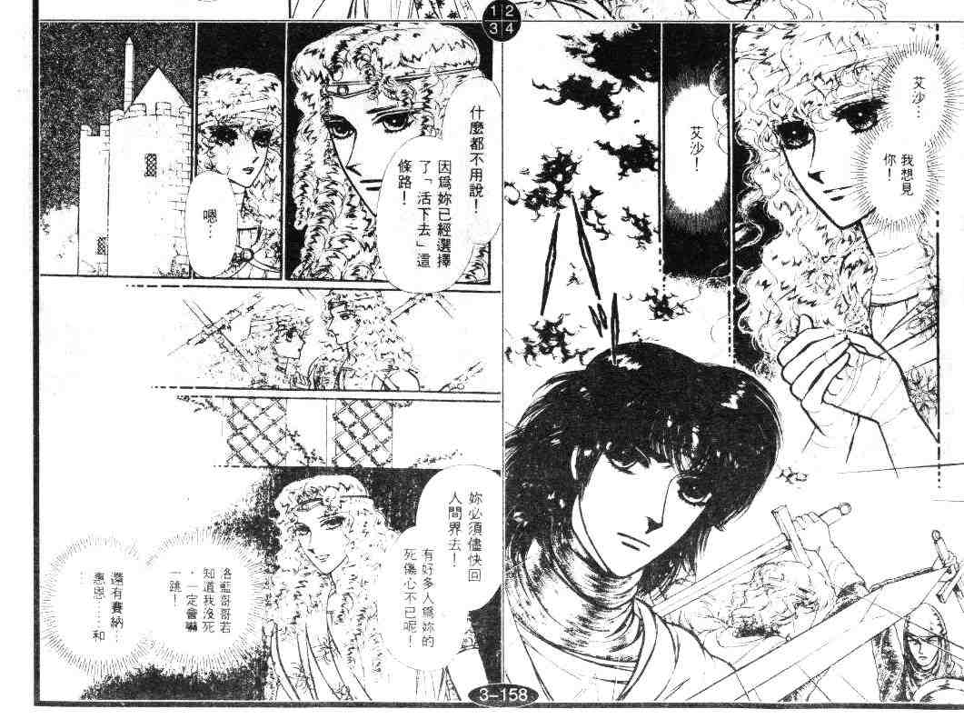 《妖精国骑士》漫画 18卷