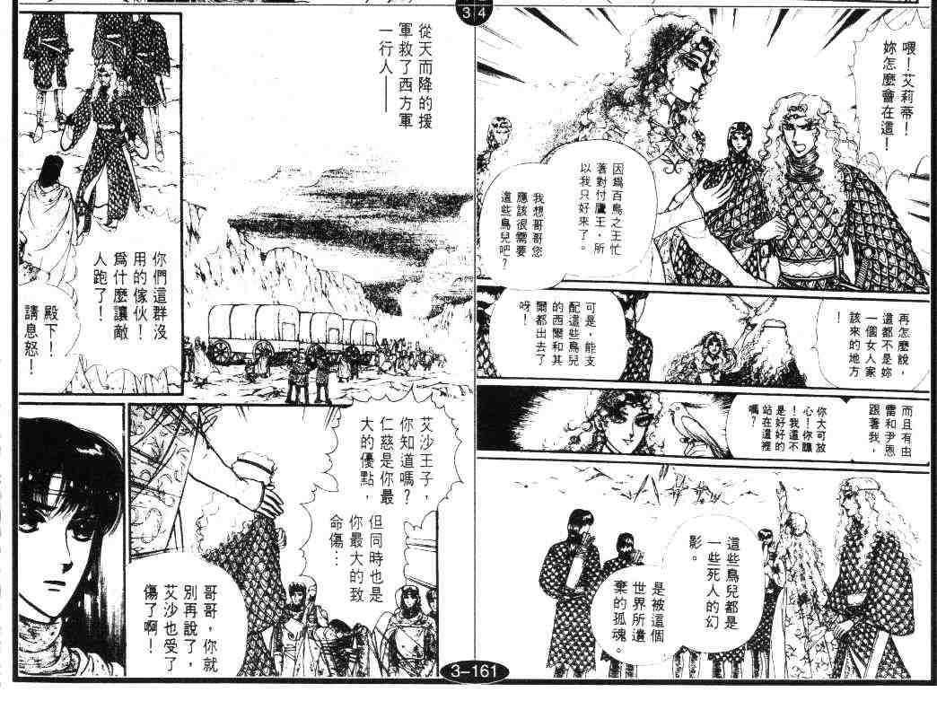 《妖精国骑士》漫画 18卷