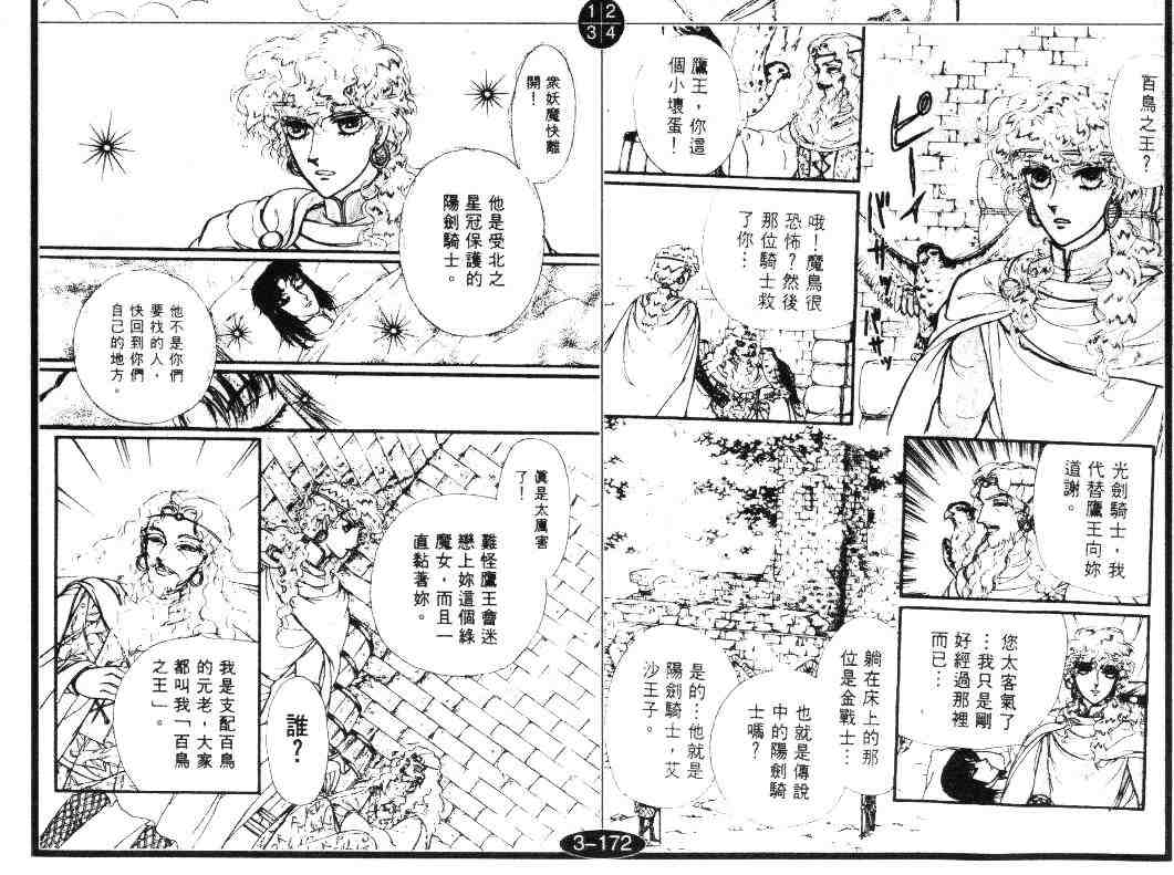 《妖精国骑士》漫画 18卷