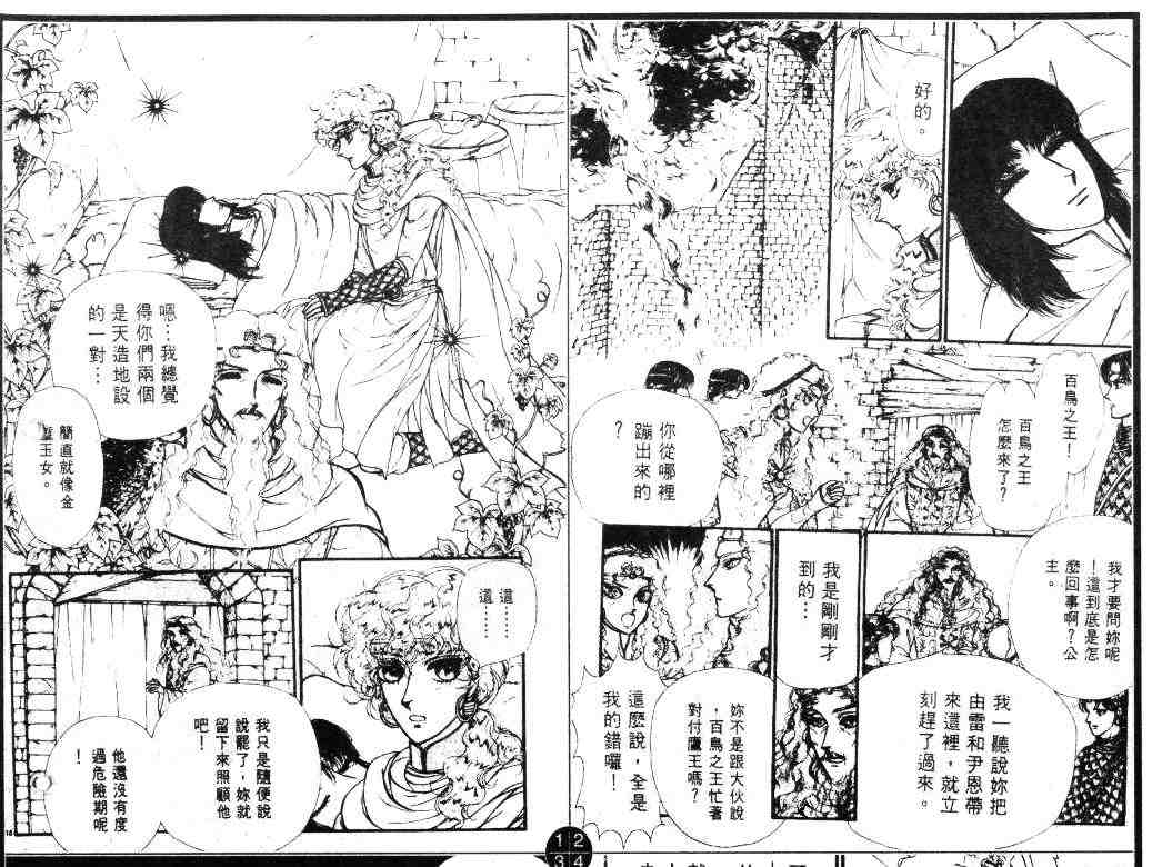 《妖精国骑士》漫画 18卷