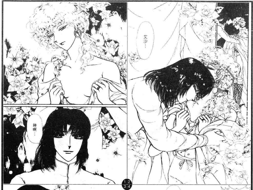 《妖精国骑士》漫画 18卷