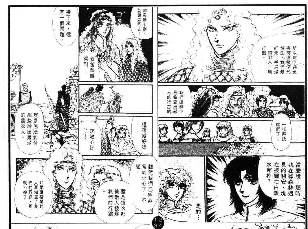 《妖精国骑士》漫画 18卷