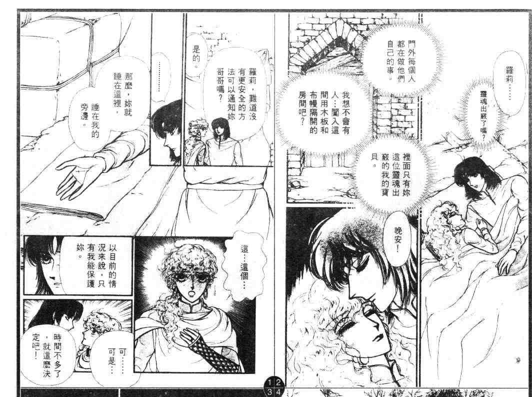 《妖精国骑士》漫画 18卷