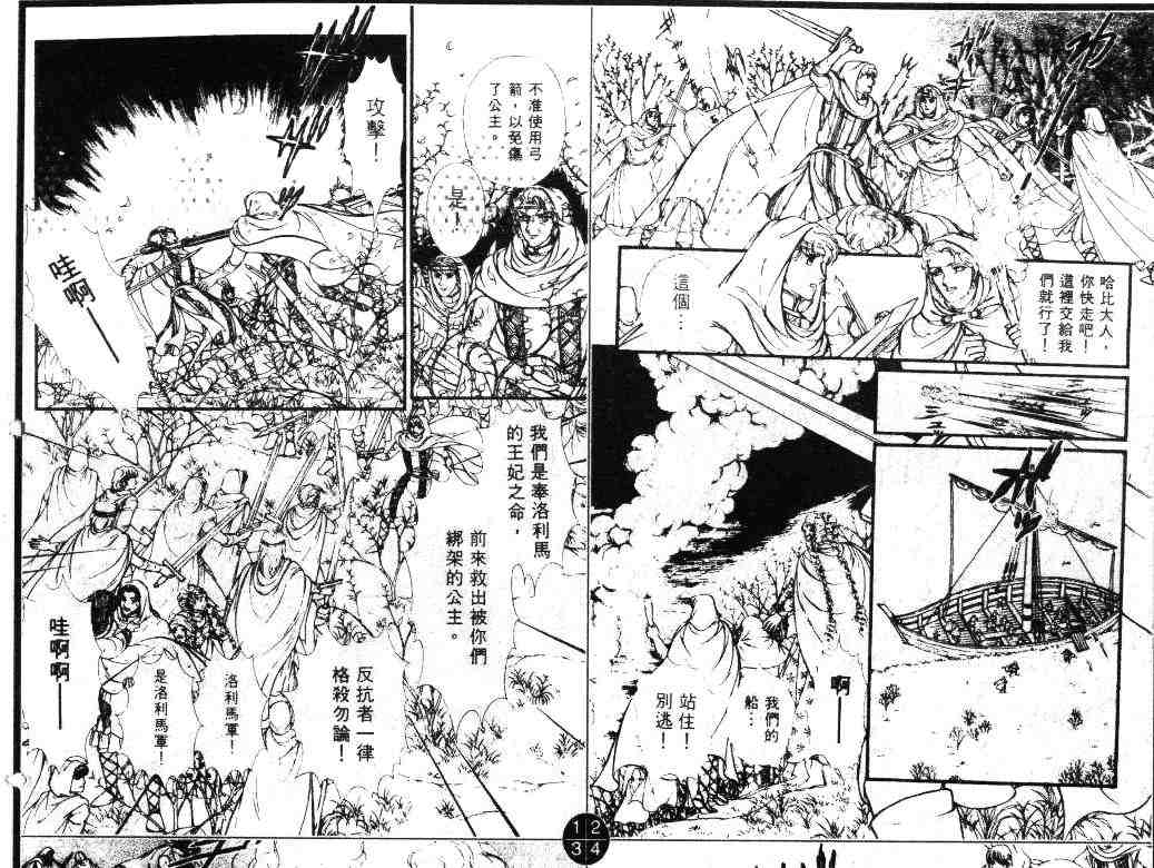 《妖精国骑士》漫画 18卷