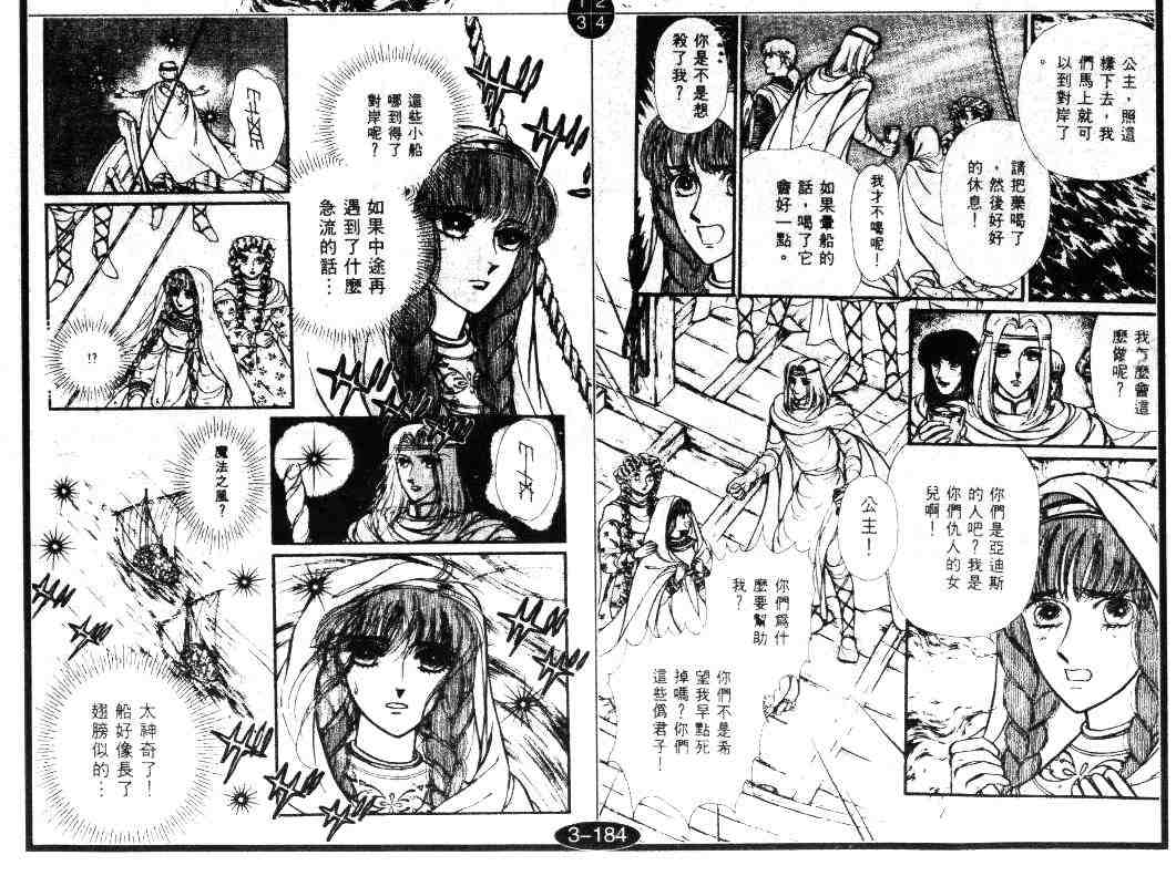 《妖精国骑士》漫画 18卷