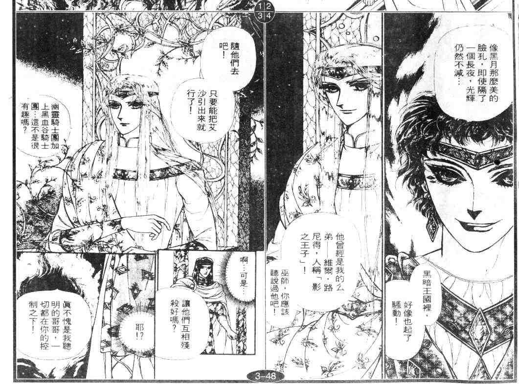 《妖精国骑士》漫画 16卷