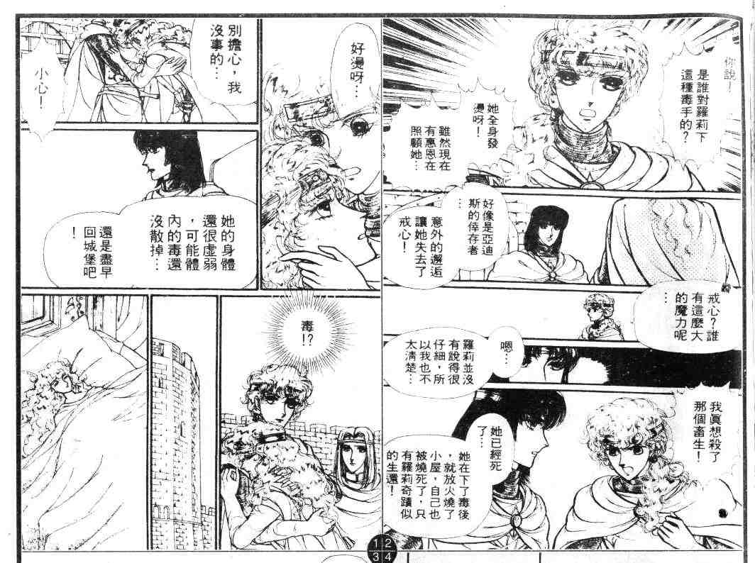 《妖精国骑士》漫画 16卷