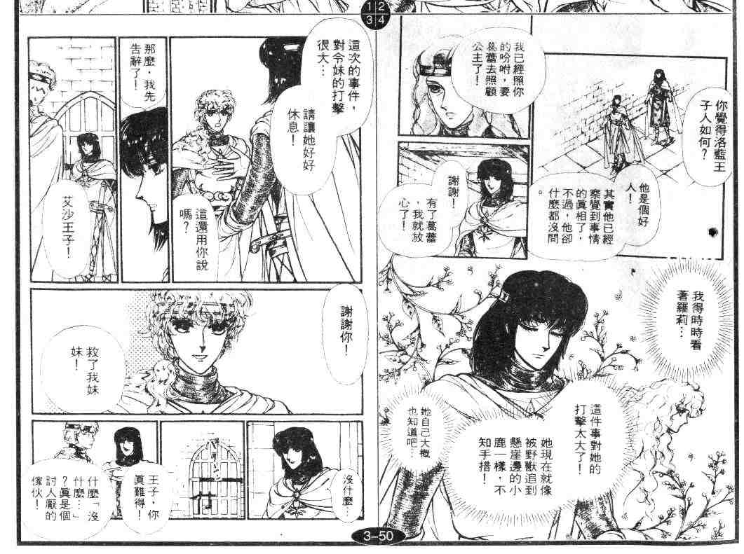 《妖精国骑士》漫画 16卷