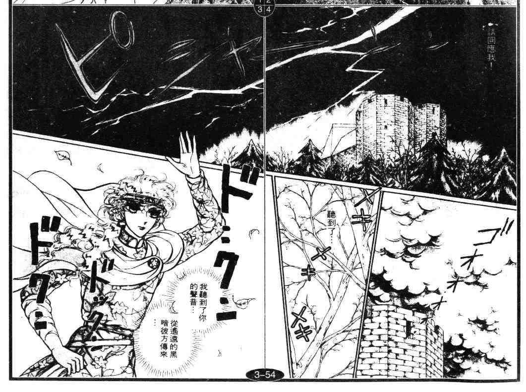 《妖精国骑士》漫画 16卷