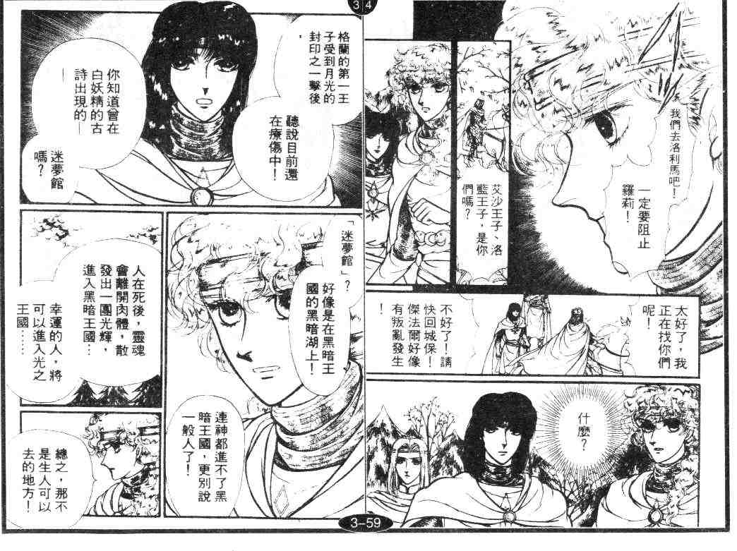 《妖精国骑士》漫画 16卷