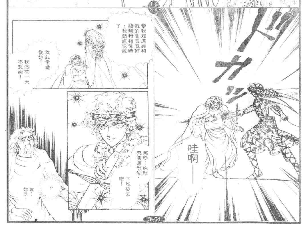 《妖精国骑士》漫画 16卷