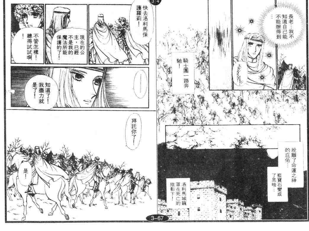 《妖精国骑士》漫画 16卷