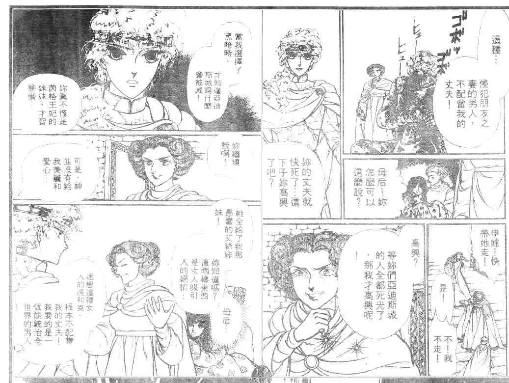 《妖精国骑士》漫画 16卷