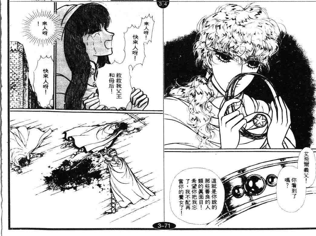 《妖精国骑士》漫画 16卷