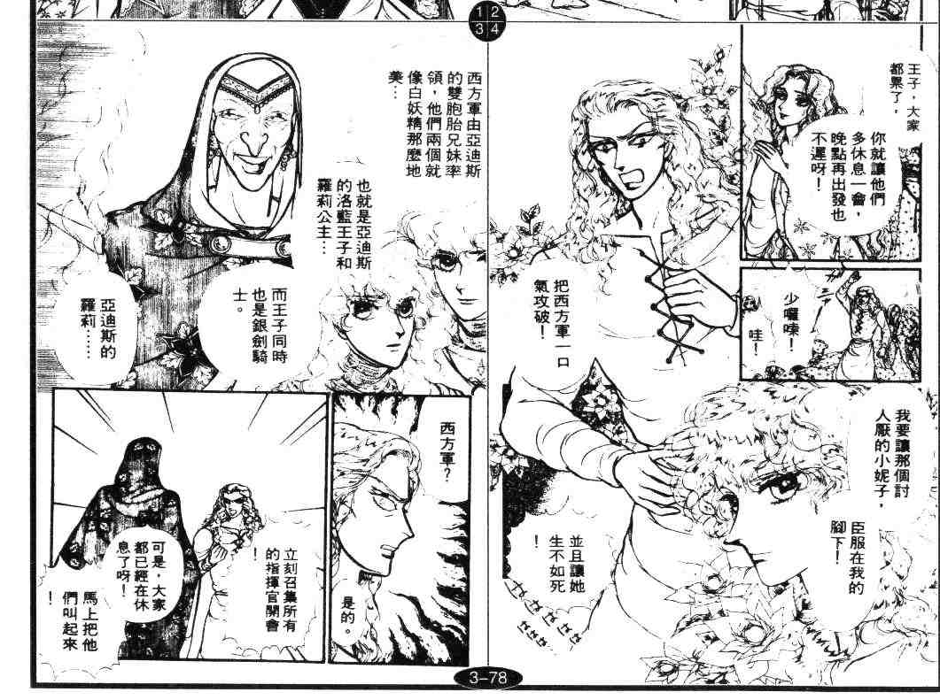 《妖精国骑士》漫画 16卷