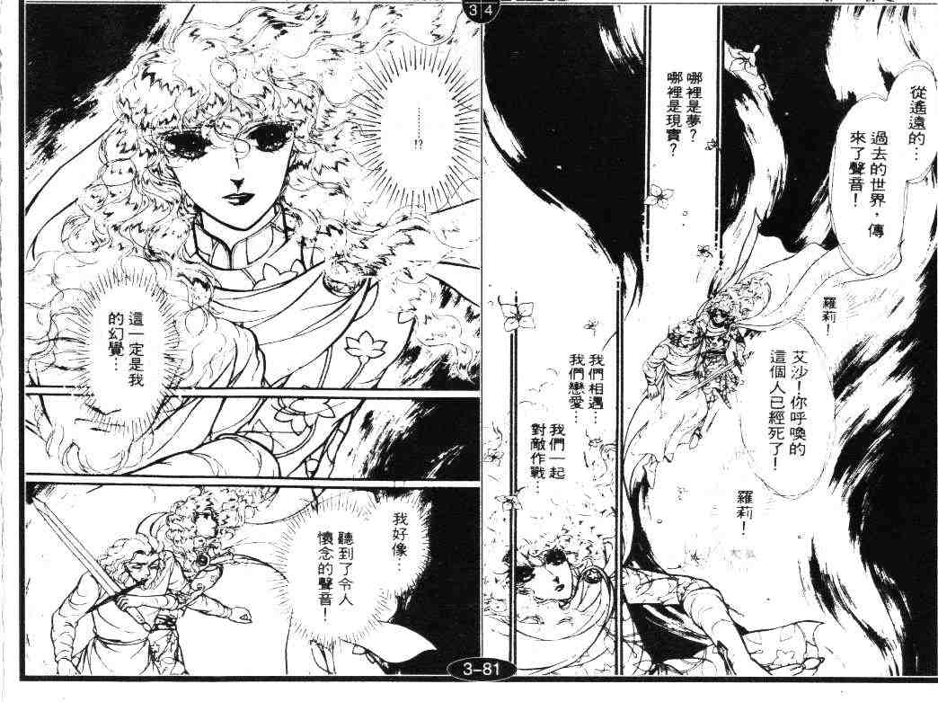 《妖精国骑士》漫画 16卷