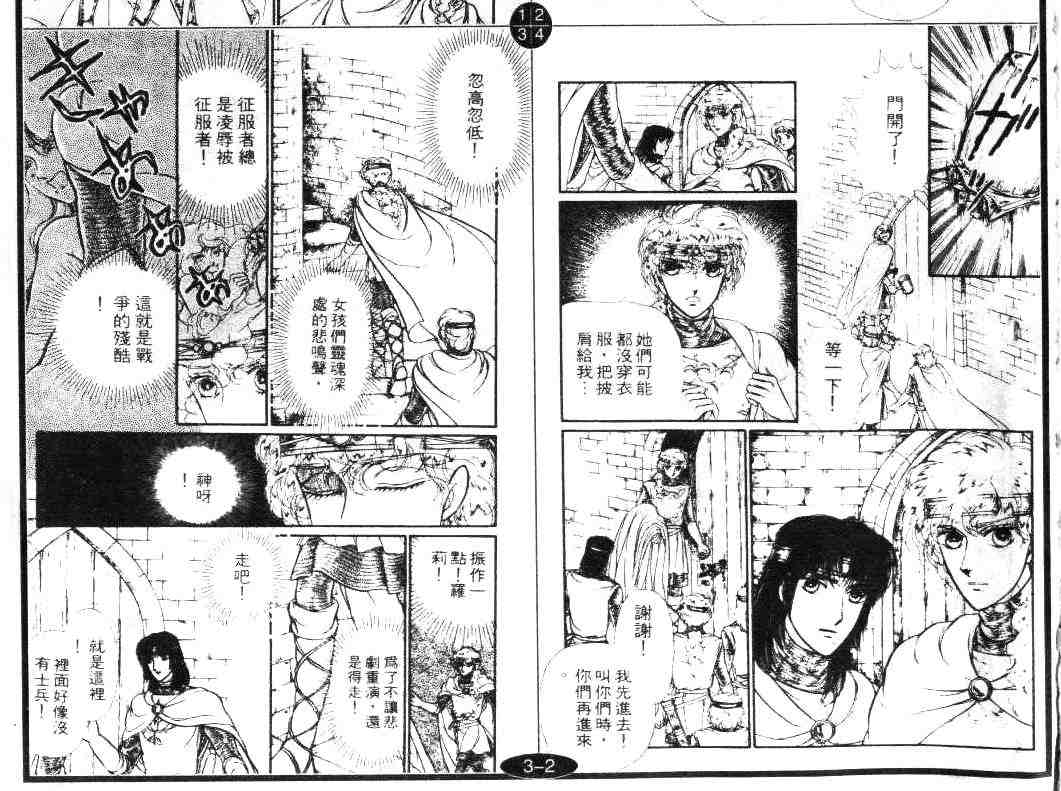 《妖精国骑士》漫画 15卷