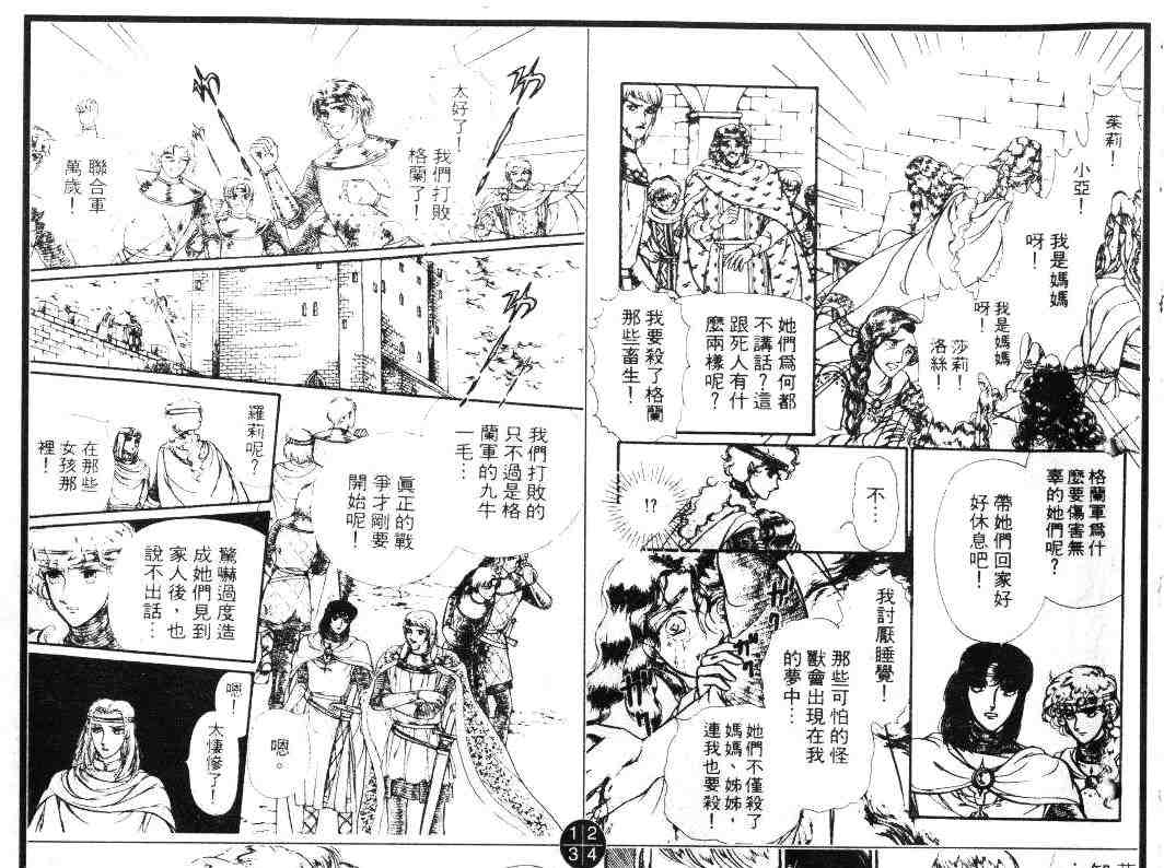 《妖精国骑士》漫画 15卷