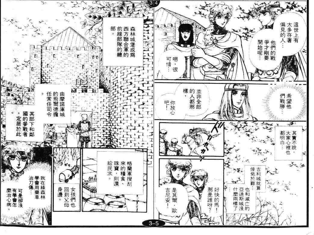 《妖精国骑士》漫画 15卷