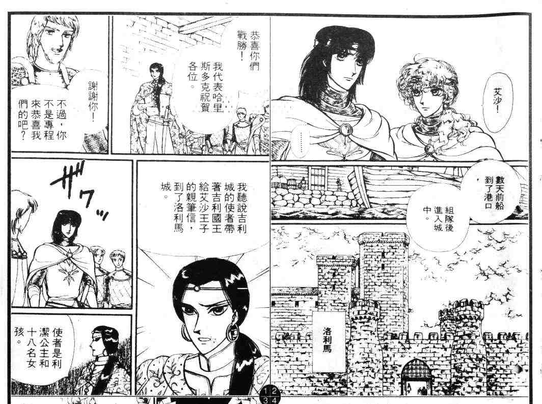 《妖精国骑士》漫画 15卷